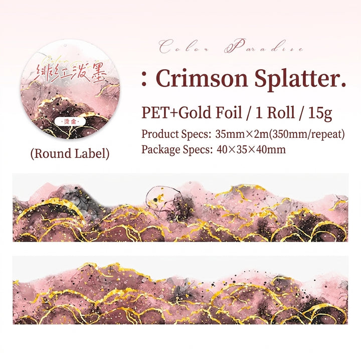 Watercolor Gold Stamping PET Decorative Tape Color Paradise Series Abstract Starry Sky Washi Tape For DIY Journaling Scrapbooking