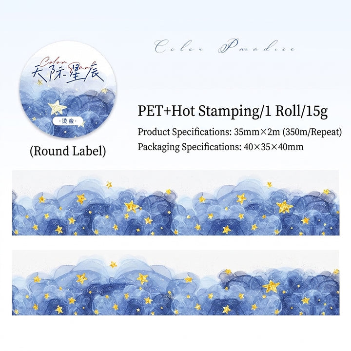 Watercolor Gold Stamping PET Decorative Tape Color Paradise Series Abstract Starry Sky Washi Tape For DIY Journaling Scrapbooking