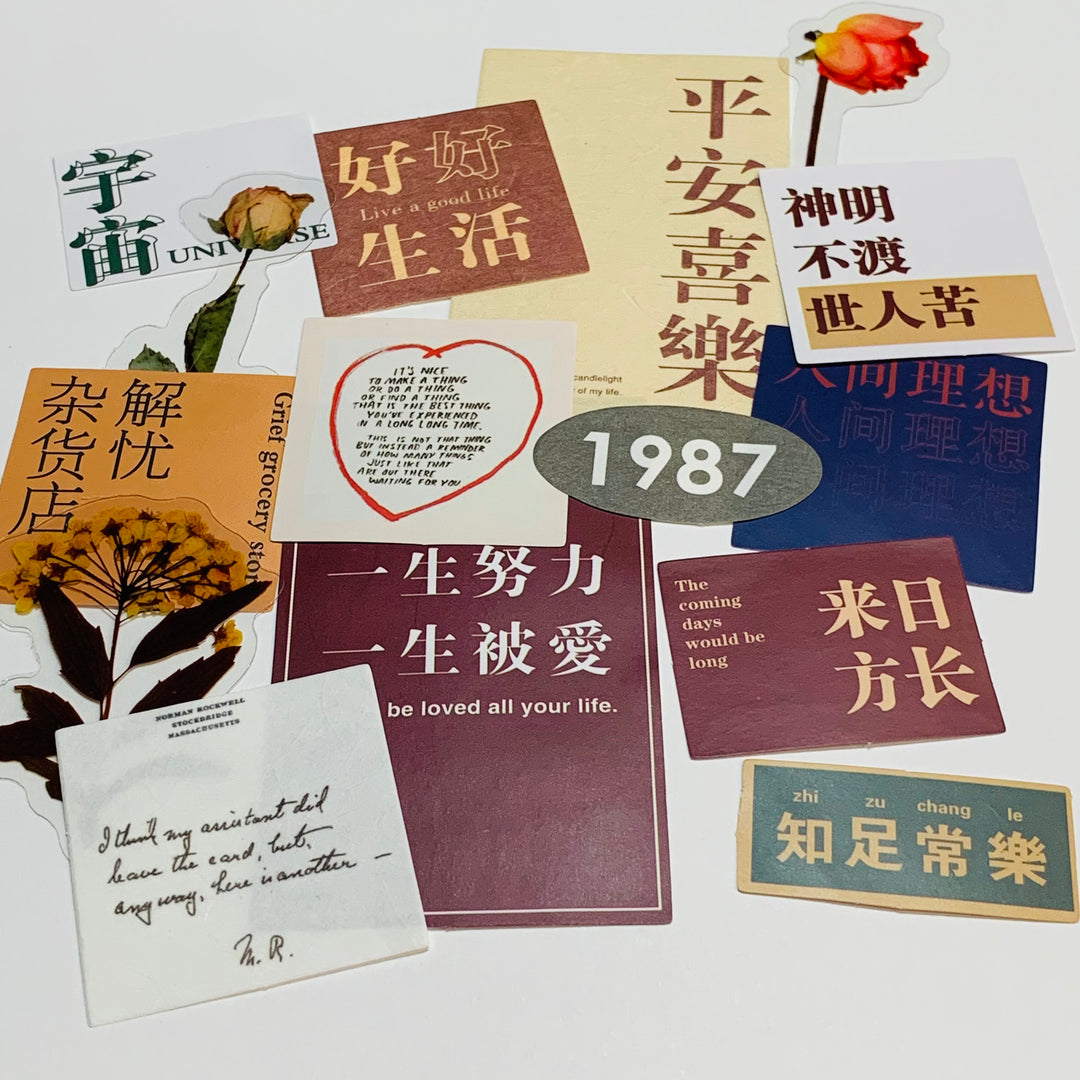 CHINESE PRINT EPHEMERA Papers & Stickers Pack ~ 15 Pieces