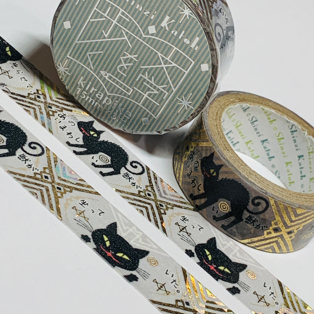 EDGAR ALLAN POE'S BLACK CAT Gold Foil Designed By Shinzi Katoh Washi Tape ~ 1 Roll ~ 15mm x 3m (10 Feet)